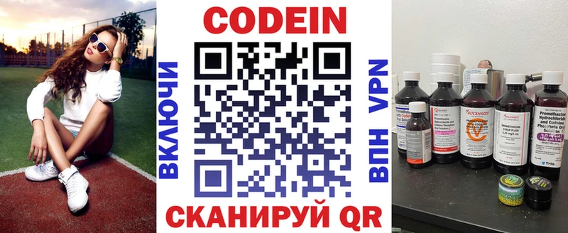 Codein Purple Drank  OMG зеркало  Юрьевец  даркнет сайт 