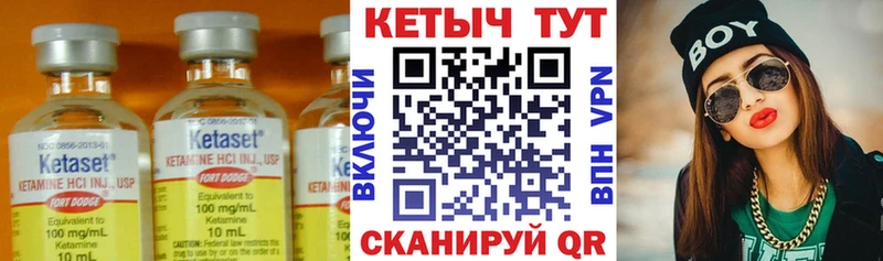 КЕТАМИН ketamine  Юрьевец 